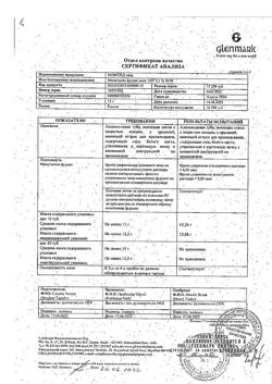31950-Сертификат Момейд, мазь для наружного применения 0,1 % 15 г 1 шт-5