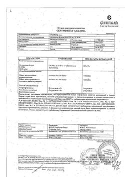 31950-Сертификат Момейд, мазь для наружного применения 0,1 % 15 г 1 шт-4