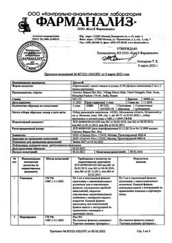 31952-Сертификат Данцил, капли глазные и ушные 0,3 % 5 мл 1 шт-7