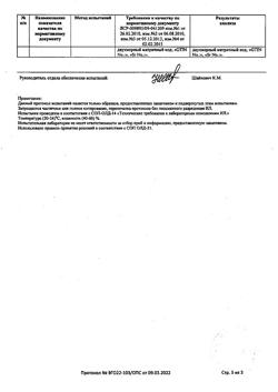 31952-Сертификат Данцил, капли глазные и ушные 0,3 % 5 мл 1 шт-9