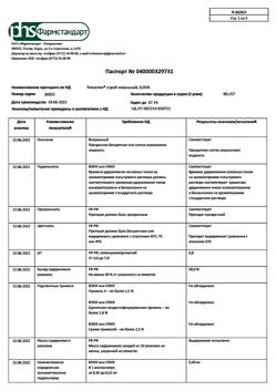 31953-Сертификат Риностоп, спрей назальный дозированный 0,05 % 15 мл 1 шт-4