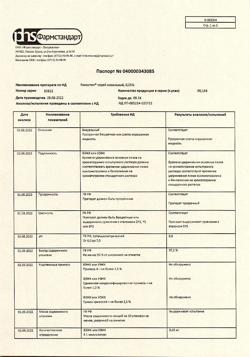 31953-Сертификат Риностоп, спрей назальный дозированный 0,05 % 15 мл 1 шт-9