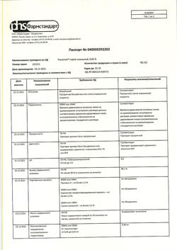 31953-Сертификат Риностоп, спрей назальный дозированный 0,05 % 15 мл 1 шт-1