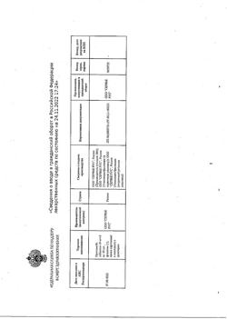 31954-Сертификат Престанс (Амлодипин 10 мг+Периндоприл 5 мг), таблетки 10 мг+5 мг 30 шт-1