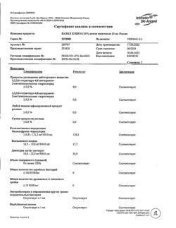 31955-Сертификат Назол Бэби, капли назальные 0,125 % 10 мл 1 шт-4