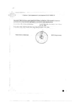 31957-Сертификат Сигницеф, капли глазные 0,5 % 5 мл 1 шт-18