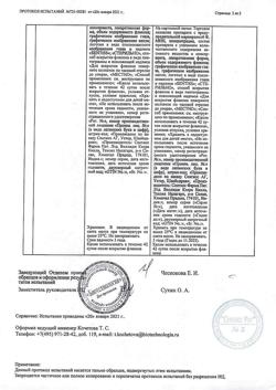 31957-Сертификат Сигницеф, капли глазные 0,5 % 5 мл 1 шт-11