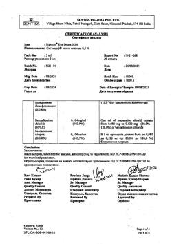 31957-Сертификат Сигницеф, капли глазные 0,5 % 5 мл 1 шт-6