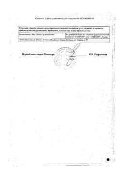 31967-Сертификат Акридерм ГК, мазь для наружного применения 15 г 1 шт-34