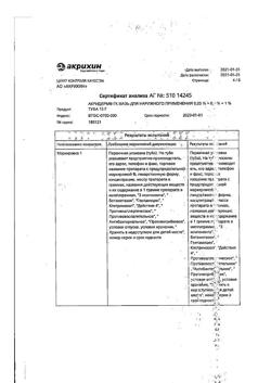 31967-Сертификат Акридерм ГК, мазь для наружного применения 15 г 1 шт-35