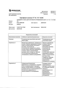 31972-Сертификат Акридерм ГК, мазь для наружного применения 30 г 1 шт-6