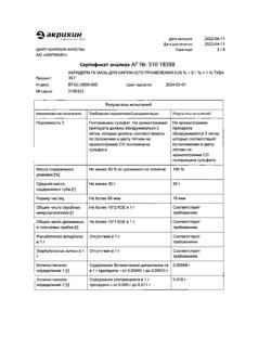 31972-Сертификат Акридерм ГК, мазь для наружного применения 30 г 1 шт-23