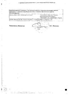 31972-Сертификат Акридерм ГК, мазь для наружного применения 30 г 1 шт-31