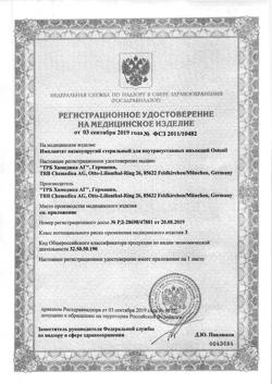 31974-Сертификат Остенил-мини средство для внутрисуставного введения 10 мг/1 мл шприц, 1 шт.-1