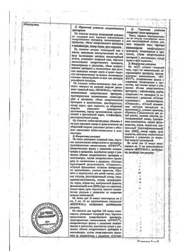 31976-Сертификат Натрия хлорид буфус Реневал, раствор для инъекций 0,9 % 10 мл 10 шт-7