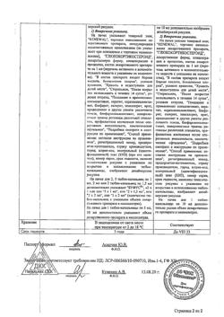 31978-Сертификат Дексаметазон Реневал, капли глазные 0,1 % 10 мл 1 шт-1