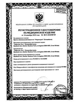 31981-Сертификат Ферматрон протез синовиальной жидкости стерильный раствор 1% шприц 2 мл, 1 шт-6