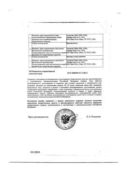 31991-Сертификат Альфаган Р, капли глазные 0,15 % 5 мл 1 шт-3