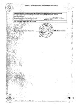 Сертификат РЕСТАСИС КАПЛИ ГЛАЗНЫЕ 0,05% 0,4 МЛ №30-2