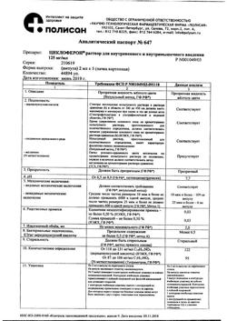 32001-Сертификат Алерана, спрей для наружного применения 5 % 60 мл 1 шт-1