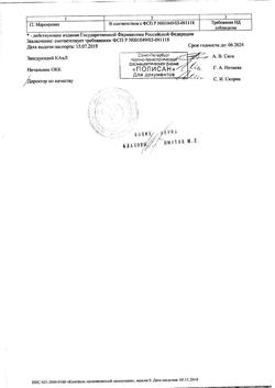 32001-Сертификат Алерана, спрей для наружного применения 5 % 60 мл 1 шт-5