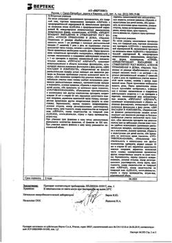 32001-Сертификат Алерана, спрей для наружного применения 5 % 60 мл 1 шт-4