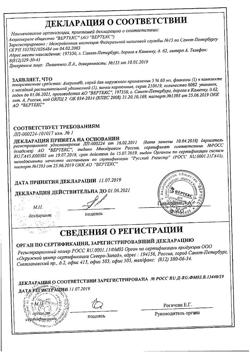 32001-Сертификат Алерана, спрей для наружного применения 5 % 60 мл 1 шт-9