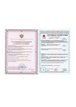 32007-Сертификат РусВиск вязкоэластичный эндопротез раствор для в/суставного введ, 1,6 % 2 мл шприц 1 шт-7