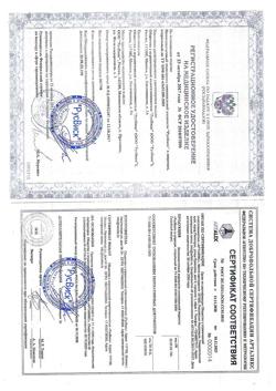 32007-Сертификат РусВиск вязкоэластичный эндопротез раствор для в/суставного введ, 1,6 % 2 мл шприц 1 шт-10