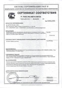 32009-Сертификат Азелик, гель для наружного применения 15 % 5 г 1 шт-17