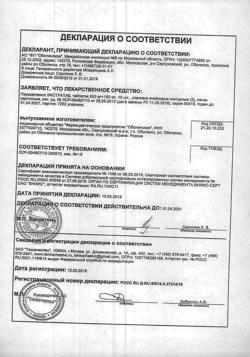 32009-Сертификат Азелик, гель для наружного применения 15 % 5 г 1 шт-15