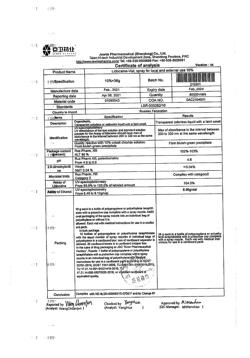 32012-Сертификат Лидокаин-Виал, спрей для наружного применения 10 % 38 г 1 шт-1