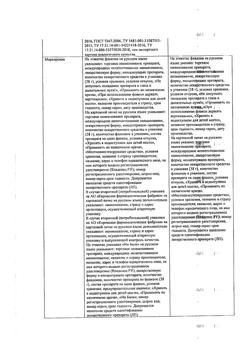 32012-Сертификат Лидокаин-Виал, спрей для наружного применения 10 % 38 г 1 шт-12