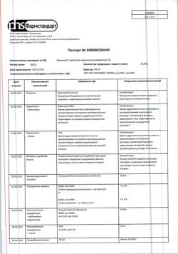 32013-Сертификат Термикон, спрей для наружного применения 1 % 15 г 1 шт-1