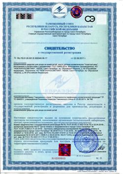 3202-Сертификат Масло Ушастый нянь косметическое, 200 мл 1 шт-1
