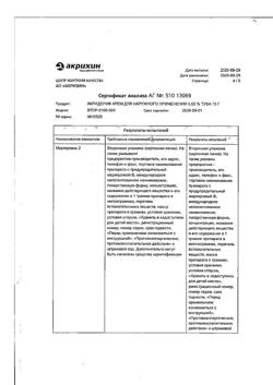 32031-Сертификат Акридерм, крем для наружного применения 0,05 % 15 г 1 шт-7