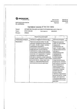 32031-Сертификат Акридерм, крем для наружного применения 0,05 % 15 г 1 шт-4