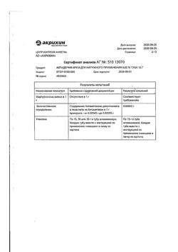32031-Сертификат Акридерм, крем для наружного применения 0,05 % 15 г 1 шт-18