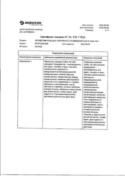 32032-Сертификат Акридерм, крем для наружного применения 0,05 % 30 г 1 шт-4