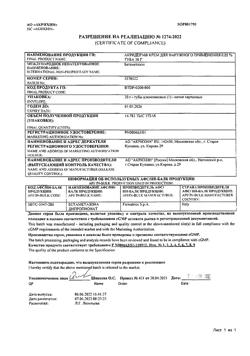 32032-Сертификат Акридерм, крем для наружного применения 0,05 % 30 г 1 шт-26