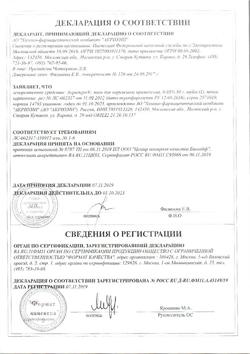32034-Сертификат Акридерм, мазь для наружного применения 0,05 % 30 г 1 шт-19