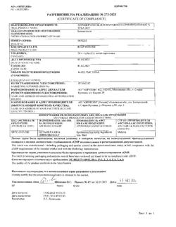 32034-Сертификат Акридерм, мазь для наружного применения 0,05 % 30 г 1 шт-97