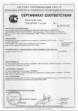 32034-Сертификат Акридерм, мазь для наружного применения 0,05 % 30 г 1 шт-38