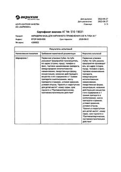 32034-Сертификат Акридерм, мазь для наружного применения 0,05 % 30 г 1 шт-65