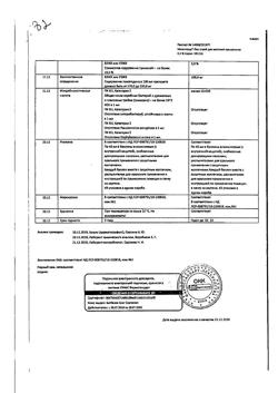32036-Сертификат Максиколд Лор, спрей для местного применения 0,2 % 40 мл 1 шт-7