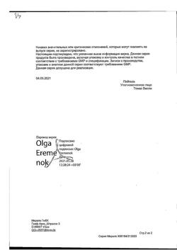 32037-Сертификат Пантенол-Тева, мазь для наружного применения 5 % 35 г 1 шт-2