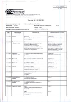 32039-Сертификат Нафтизин, спрей назальный 0,1 % 15 мл фл-кап 1 шт-6