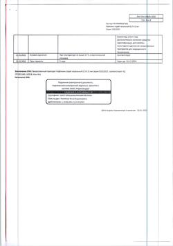 32039-Сертификат Нафтизин, спрей назальный 0,1 % 15 мл фл-кап 1 шт-8