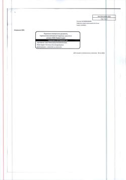 32039-Сертификат Нафтизин, спрей назальный 0,1 % 15 мл фл-кап 1 шт-4