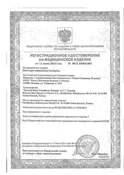 3204-Сертификат Пластырь Санитапласт набор минипласт №3, 10 шт.-2